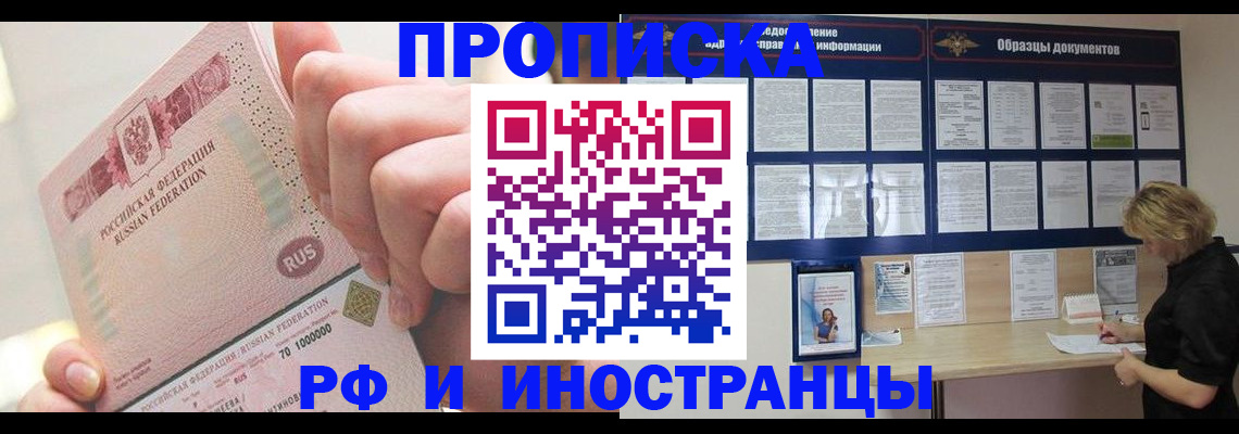 временная регистрация в Карпинске