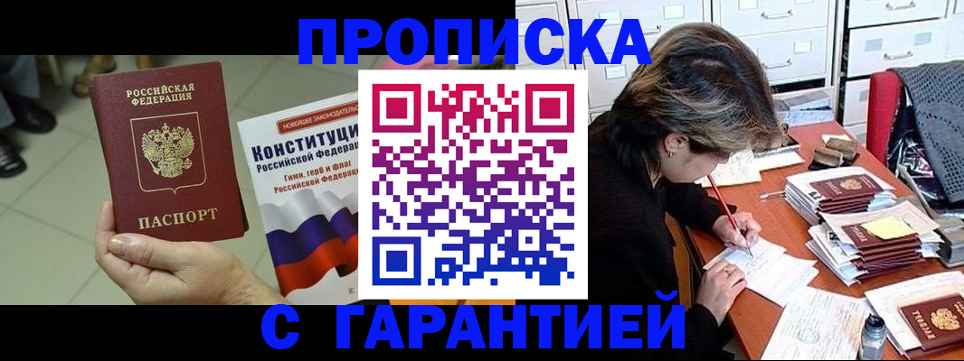 временная регистрация в Карпинске