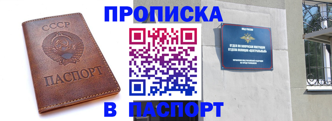временная регистрация недорого в Карпинске