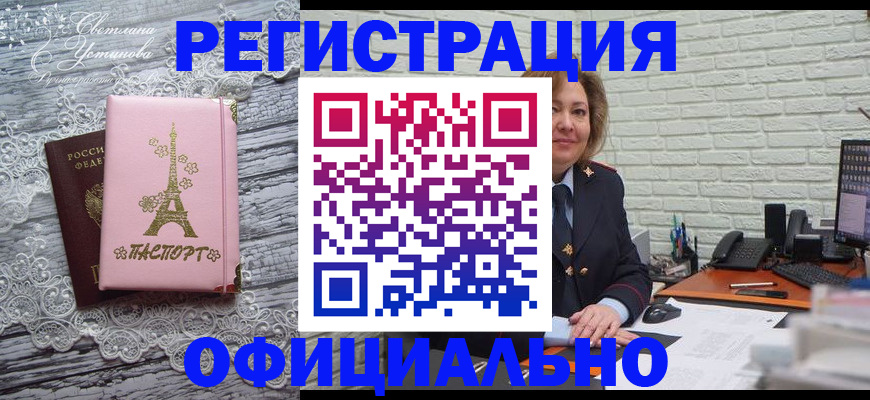 временная регистрация для школы в Карпинске