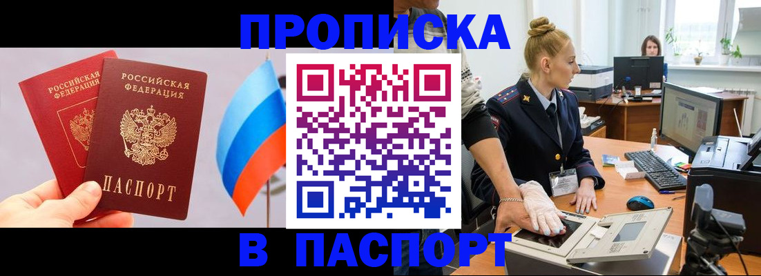прописка для военкомата в Карпинске