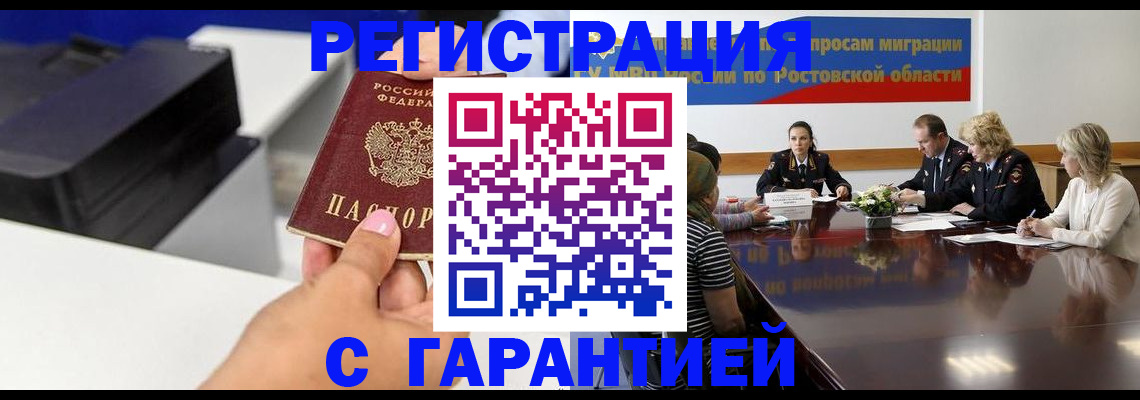 временная регистрация купить в Карпинске