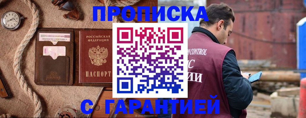 прописка поиск в Карпинске