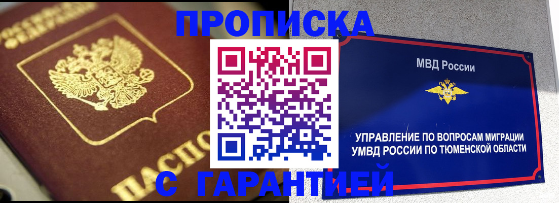 временная прописка в Карпинске